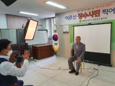 대전 중구협의회, 사진 찍기 사업 진행